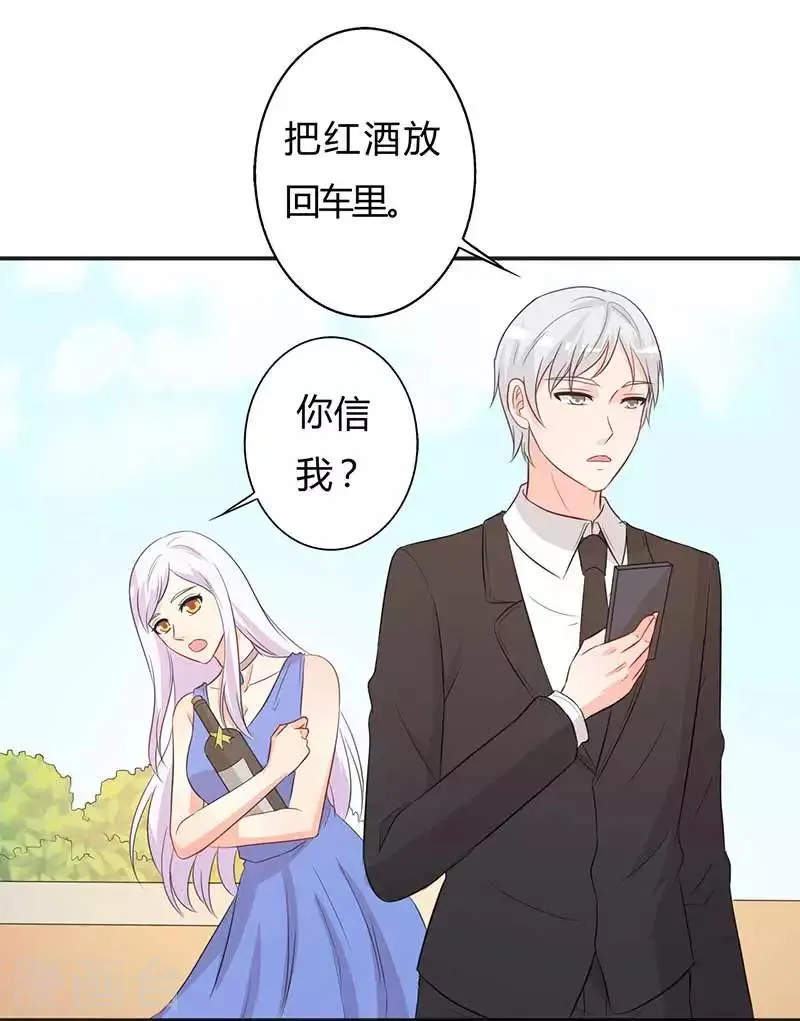 第28话 好心没好报 第15页
