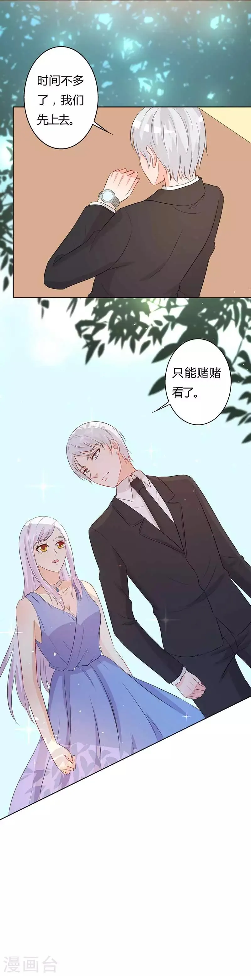 第28话 好心没好报 第16页