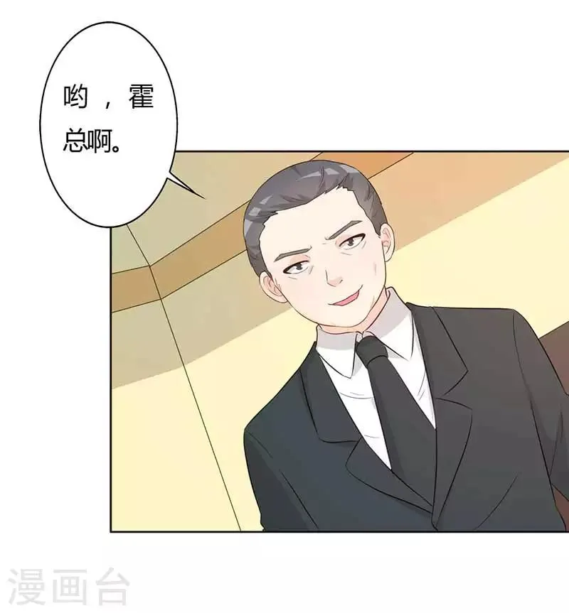 第28话 好心没好报 第23页