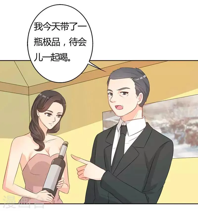 第28话 好心没好报 第24页