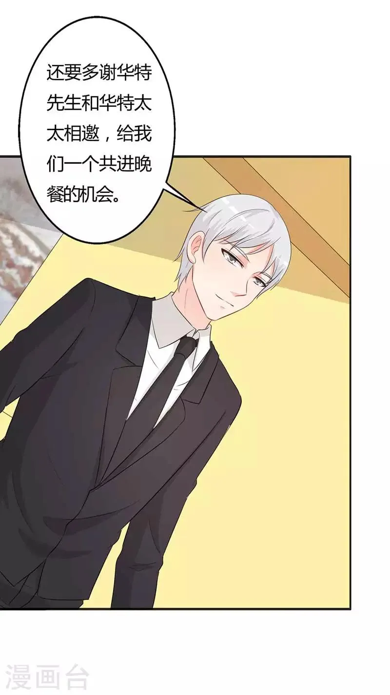 第28话 好心没好报 第25页