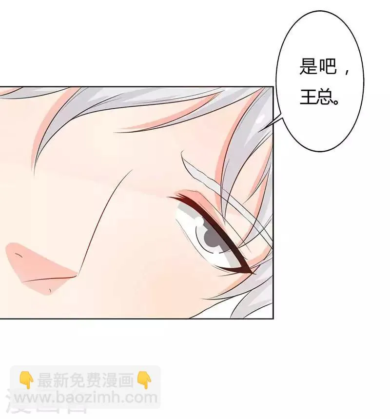 第28话 好心没好报 第26页