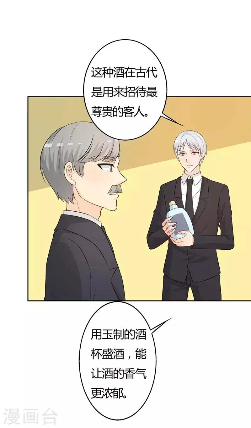 第28话 好心没好报 第28页