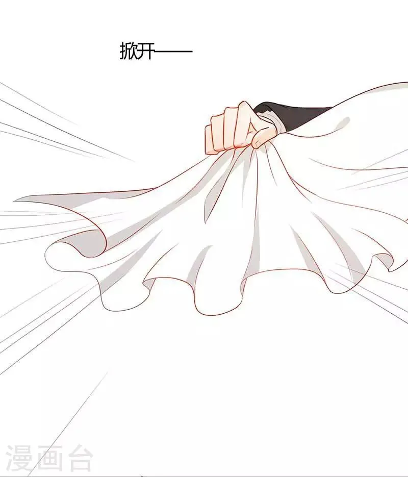 第29话 勉为其难 第2页