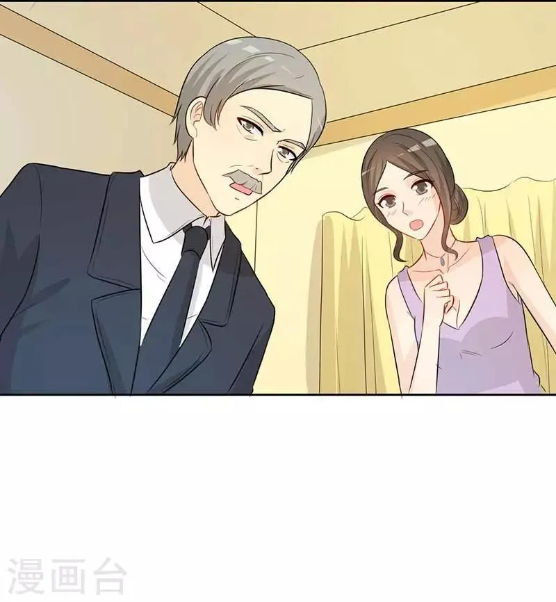 第29话 勉为其难 第3页