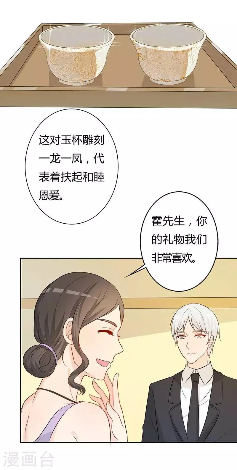 第29话 勉为其难 第4页