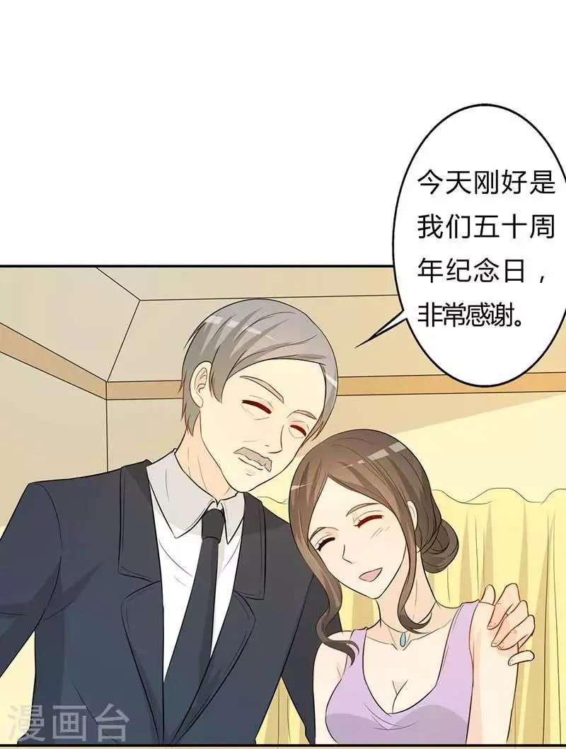 第29话 勉为其难 第5页