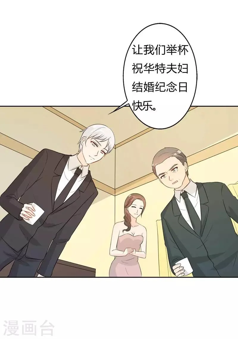 第29话 勉为其难 第7页