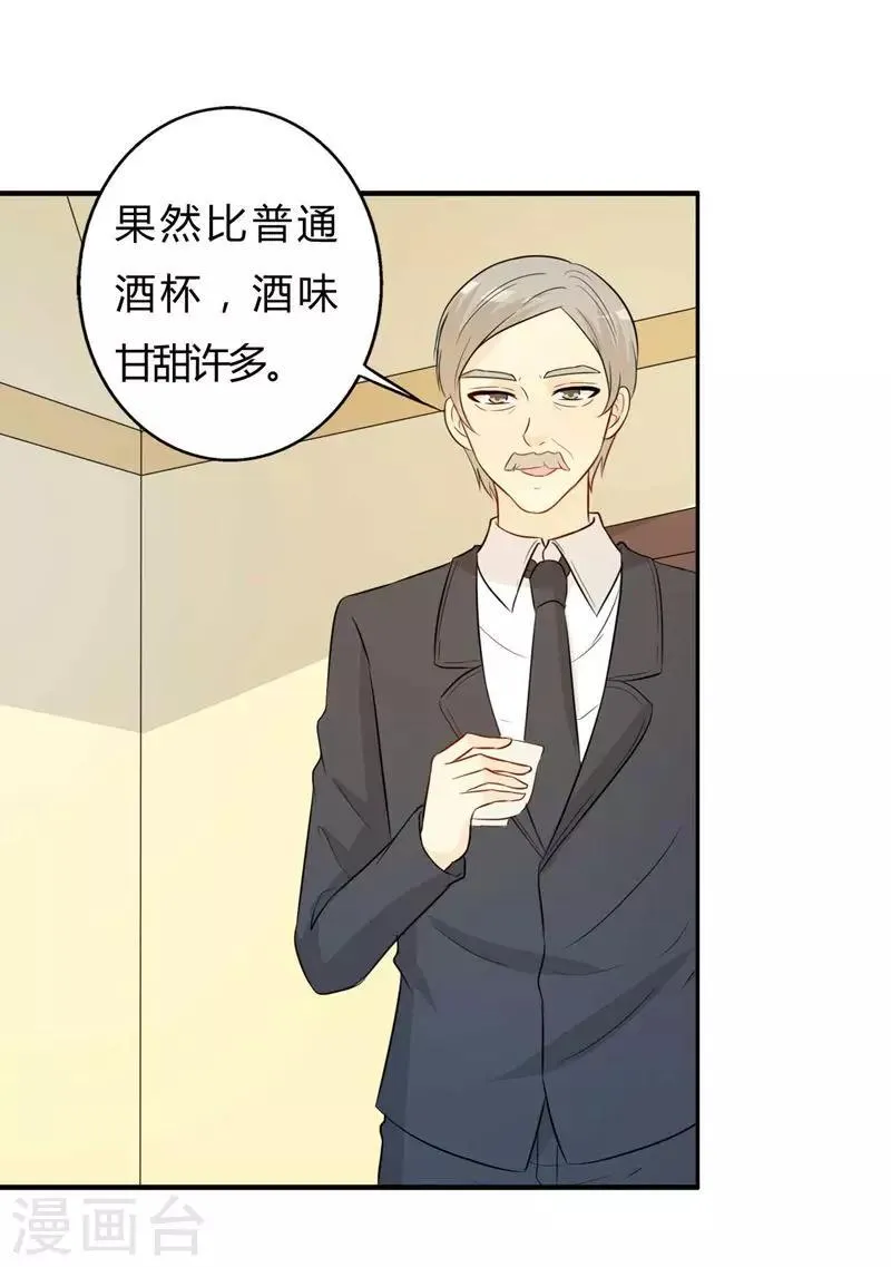 第29话 勉为其难 第8页