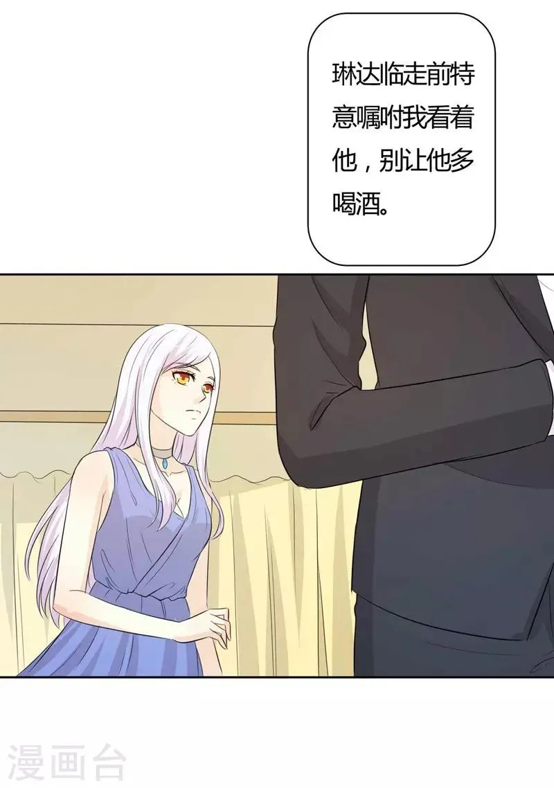 第29话 勉为其难 第9页