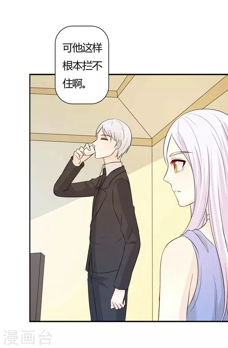 第29话 勉为其难 第10页