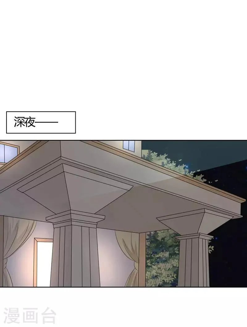第29话 勉为其难 第11页