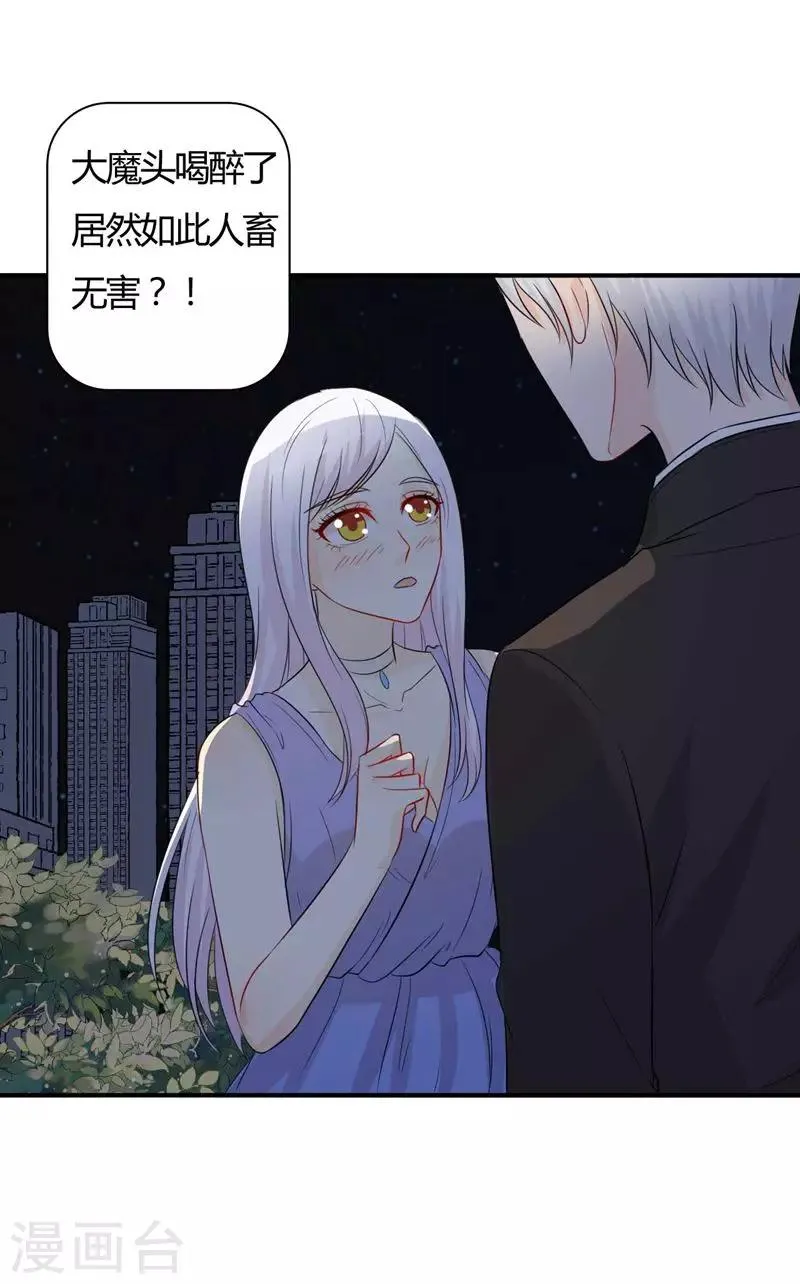 第29话 勉为其难 第14页