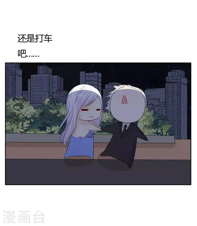 第29话 勉为其难 第15页