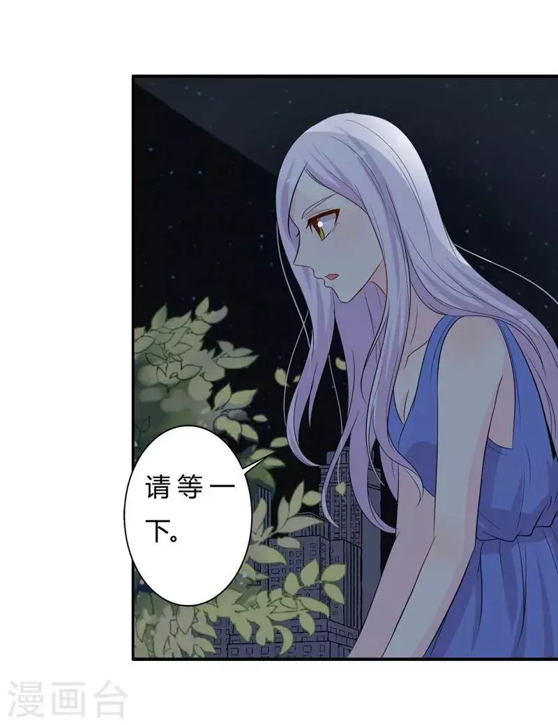 第29话 勉为其难 第19页
