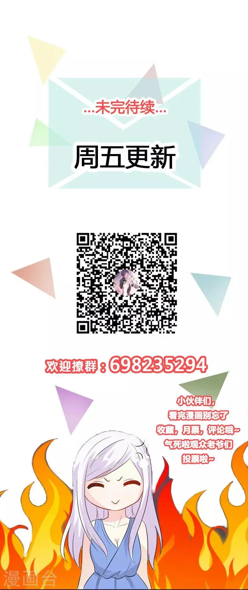 第29话 勉为其难 第30页