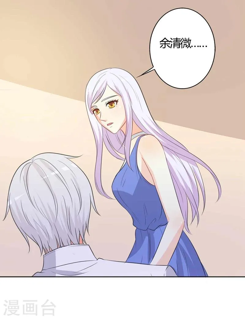 第30话 好人做到底 第2页