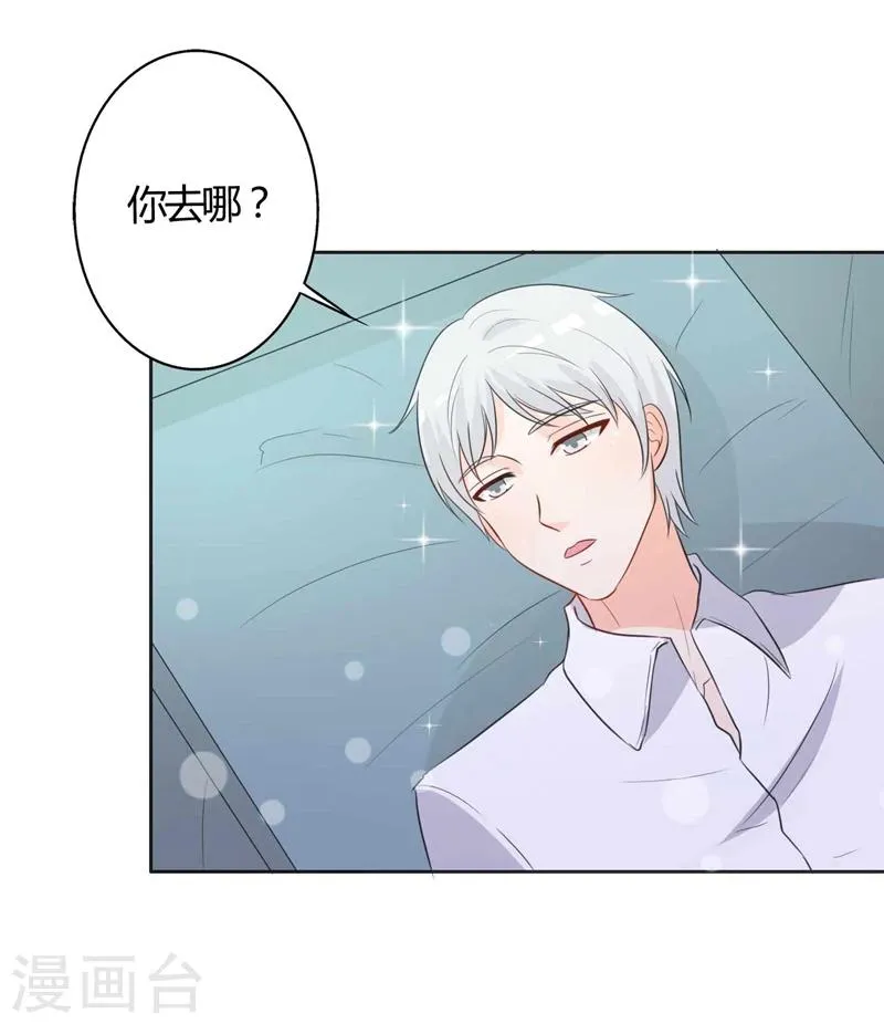 第30话 好人做到底 第3页
