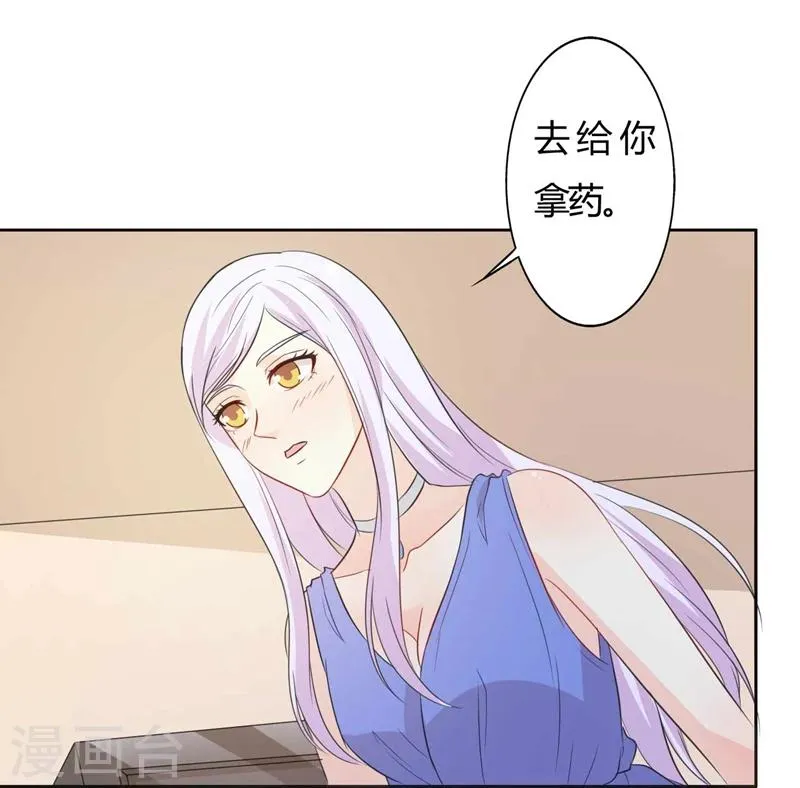 第30话 好人做到底 第4页
