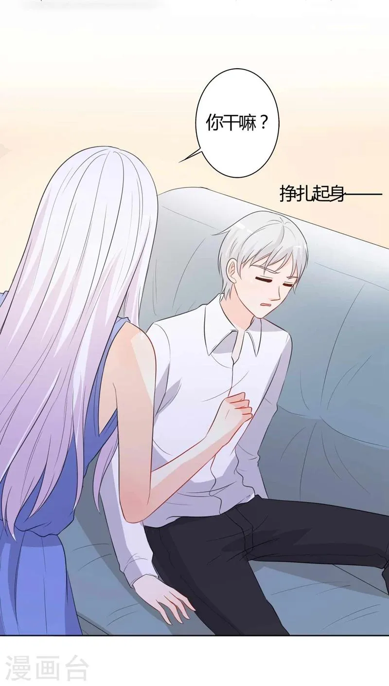 第30话 好人做到底 第5页
