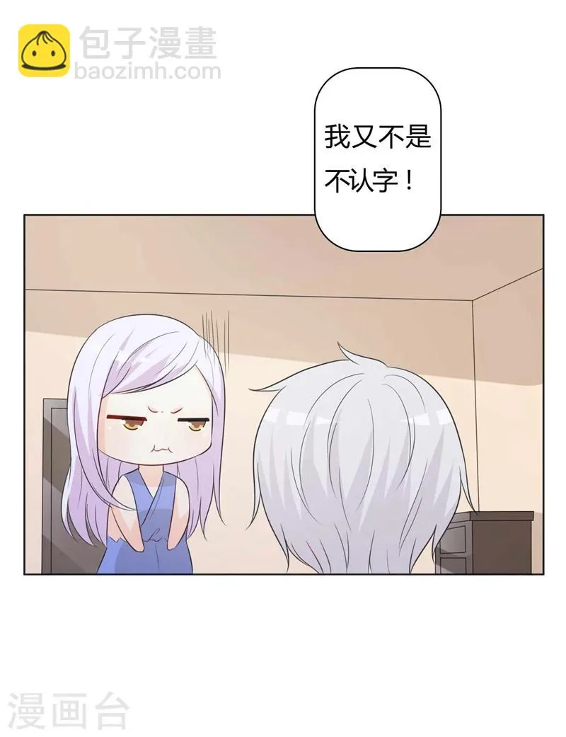 第30话 好人做到底 第7页