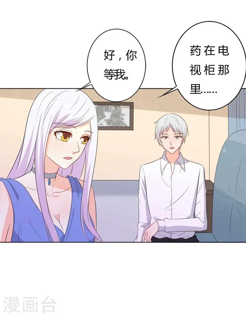 第30话 好人做到底 第8页
