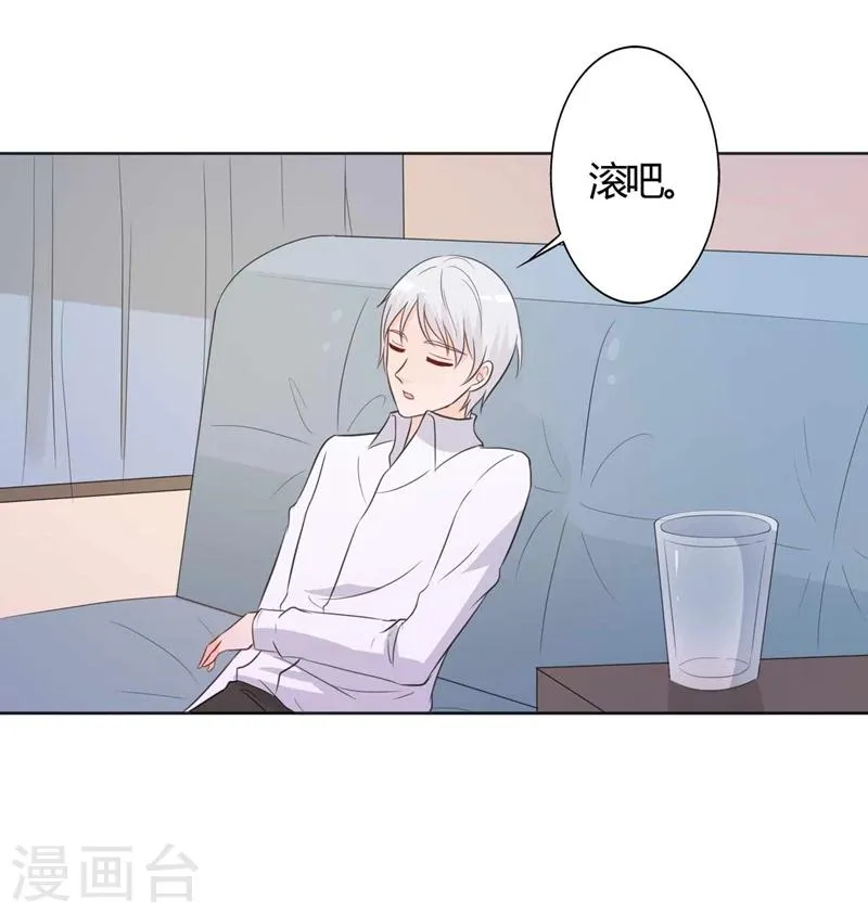 第30话 好人做到底 第12页
