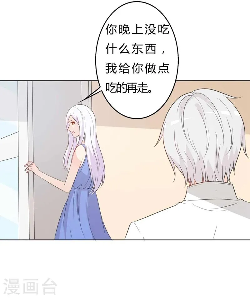 第30话 好人做到底 第14页