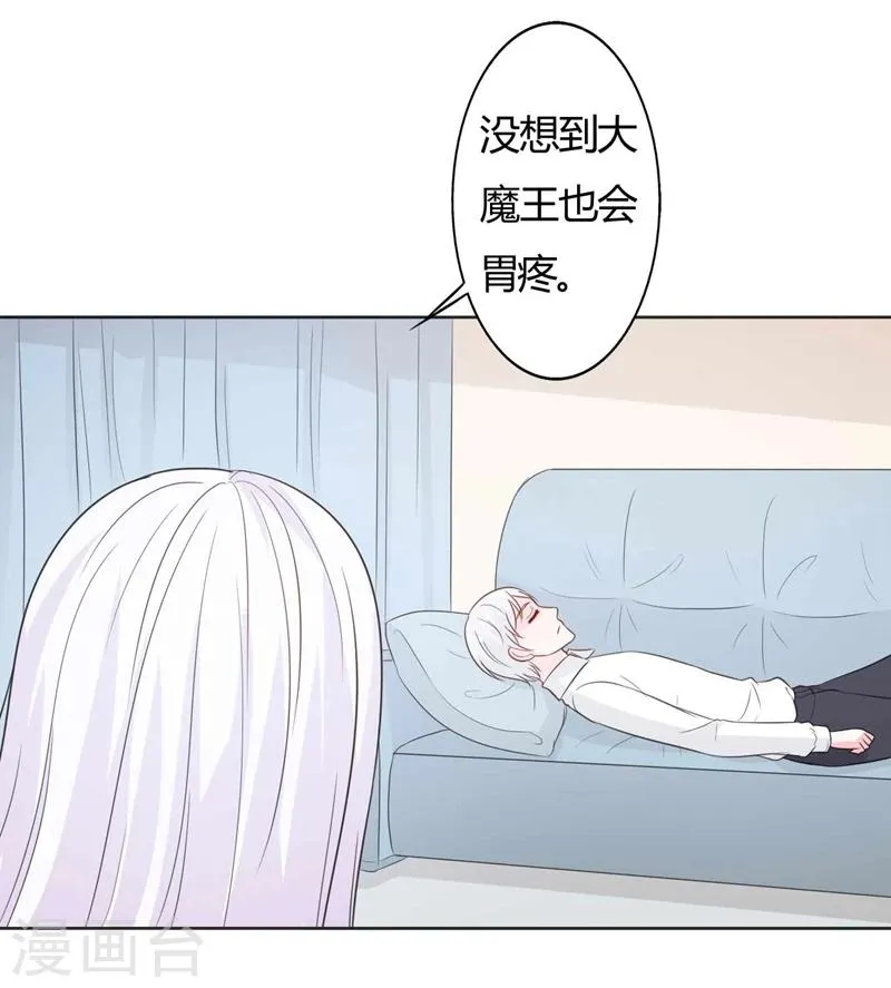 第30话 好人做到底 第19页