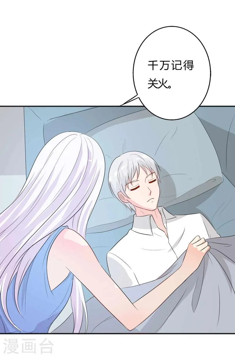 第30话 好人做到底 第21页