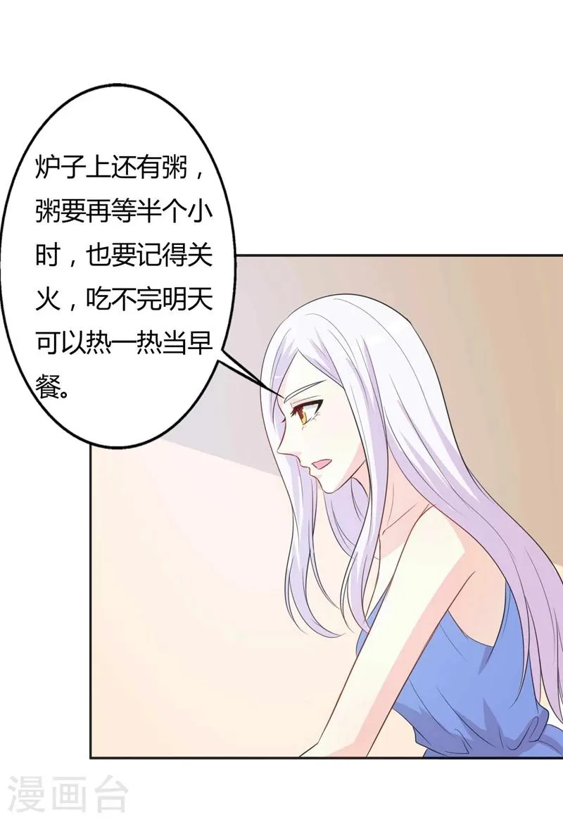 第30话 好人做到底 第22页