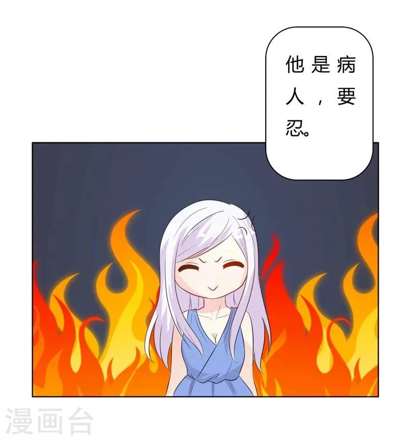 第30话 好人做到底 第24页