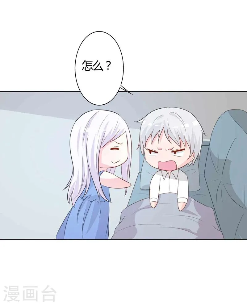 第30话 好人做到底 第25页