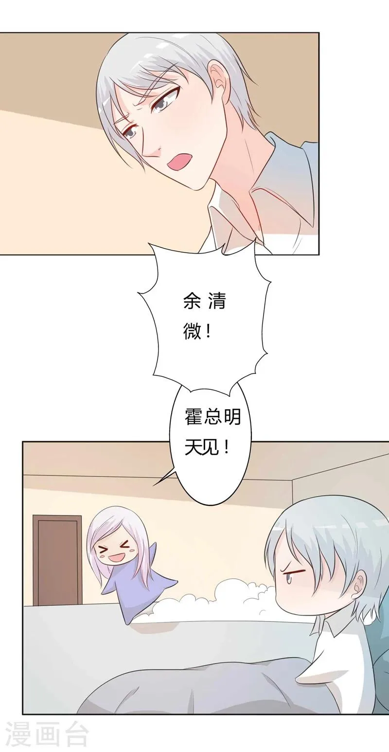 第30话 好人做到底 第26页