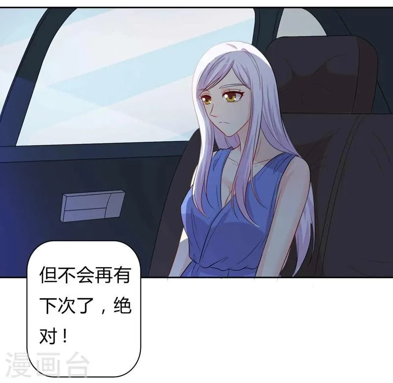 第30话 好人做到底 第31页