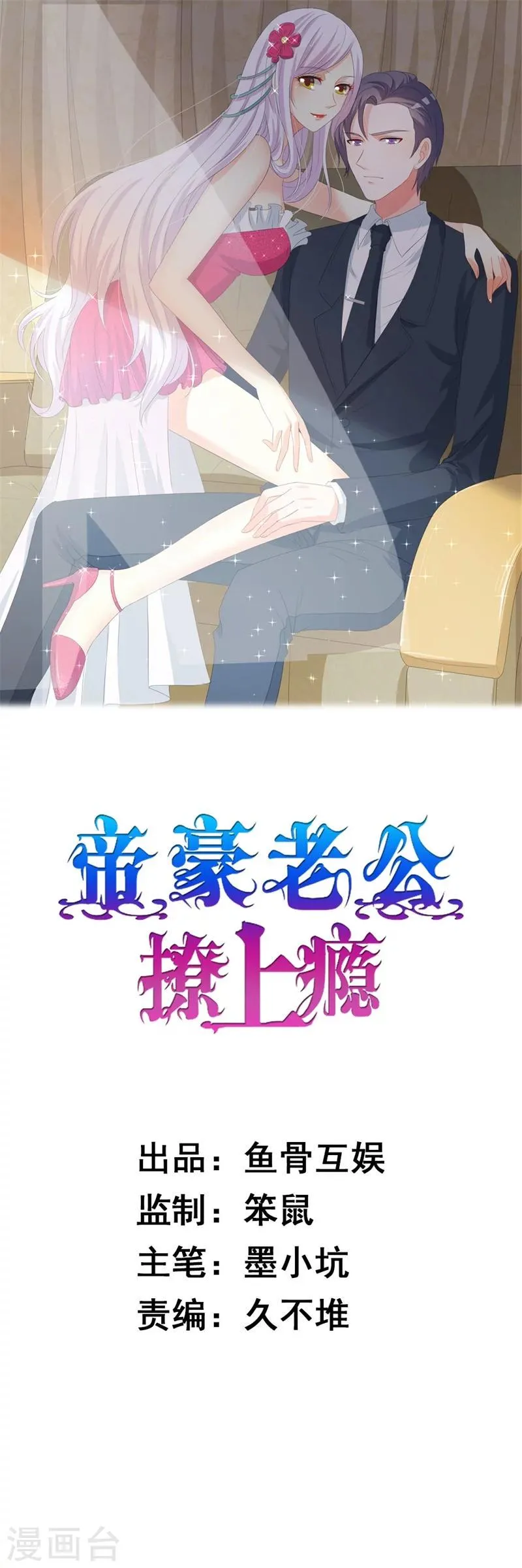 第31话 这...怎么穿的出去啊 第1页