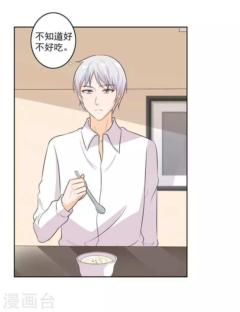 第31话 这...怎么穿的出去啊 第2页