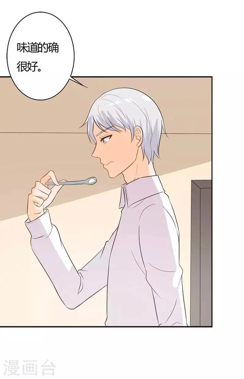 第31话 这...怎么穿的出去啊 第4页