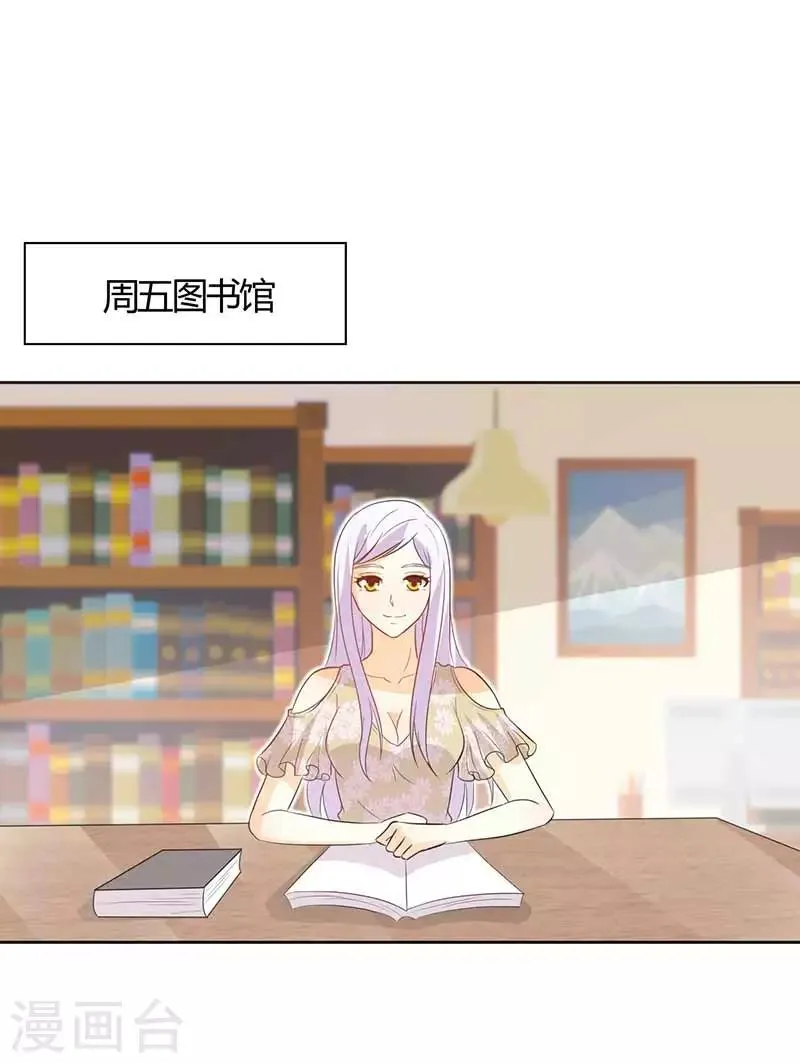 第31话 这...怎么穿的出去啊 第5页