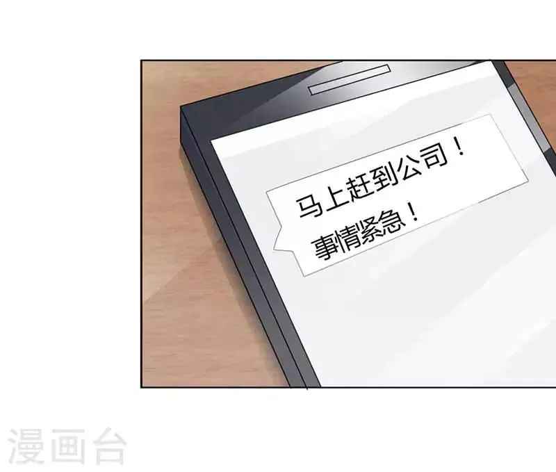 第31话 这...怎么穿的出去啊 第6页