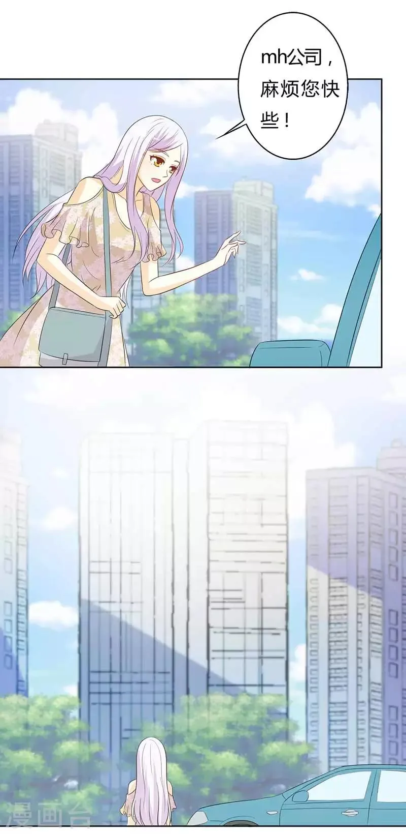 第31话 这...怎么穿的出去啊 第7页