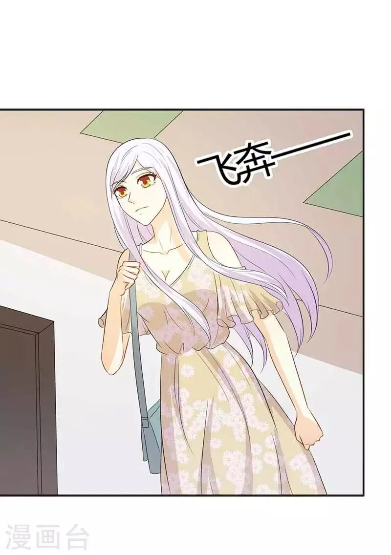 第31话 这...怎么穿的出去啊 第8页