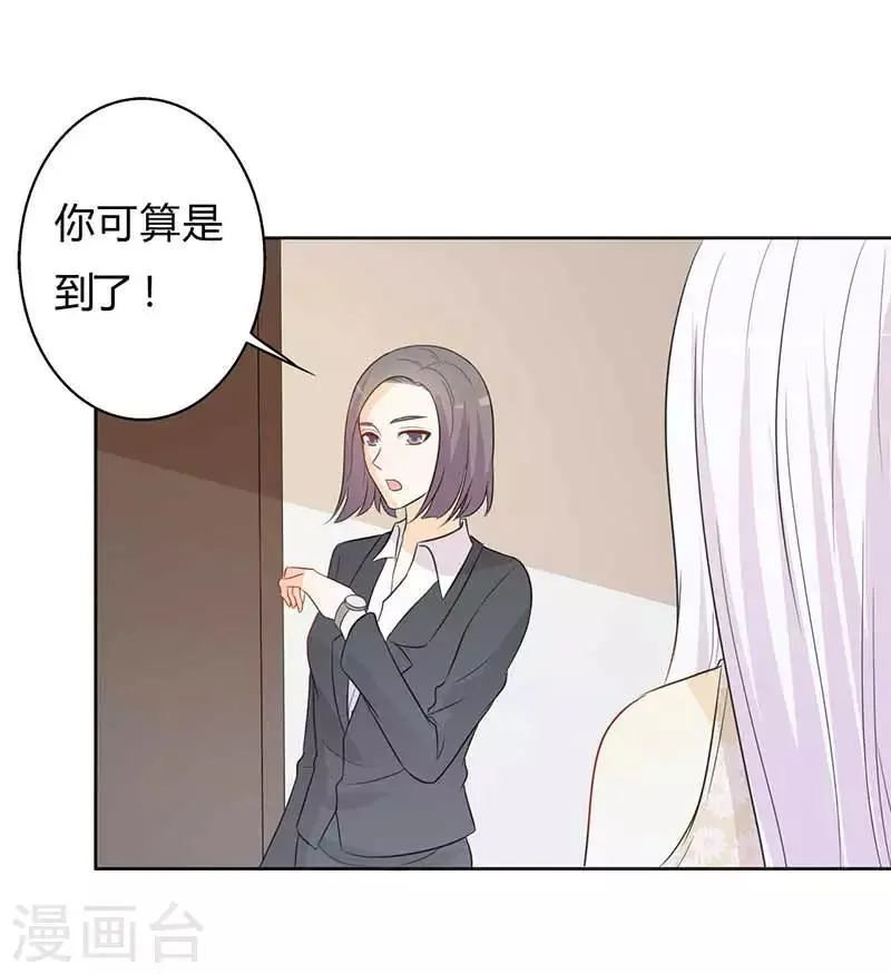 第31话 这...怎么穿的出去啊 第9页
