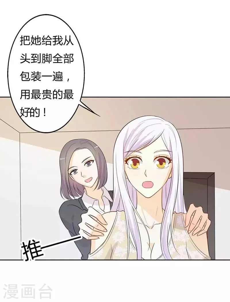 第31话 这...怎么穿的出去啊 第10页