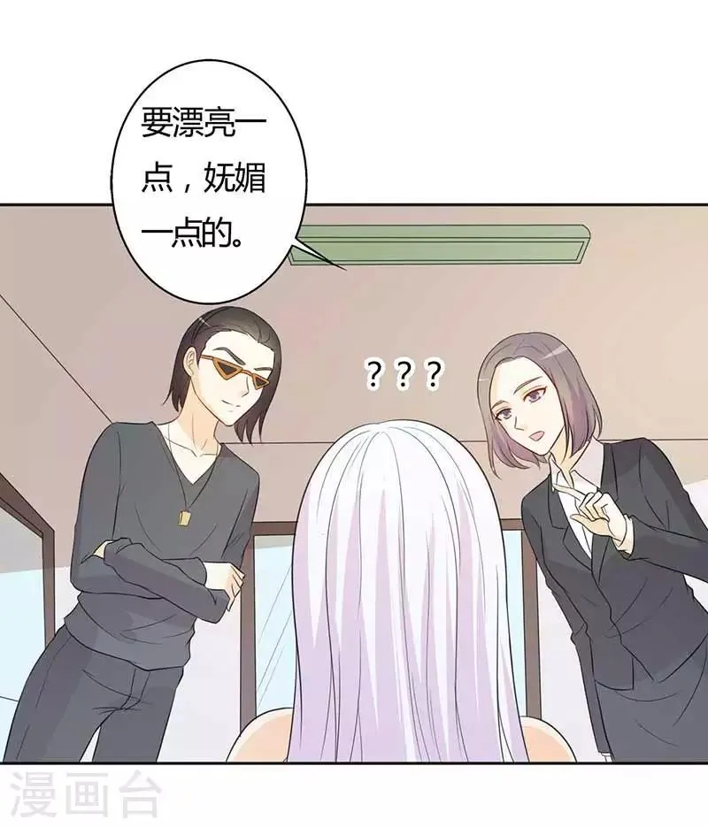第31话 这...怎么穿的出去啊 第11页