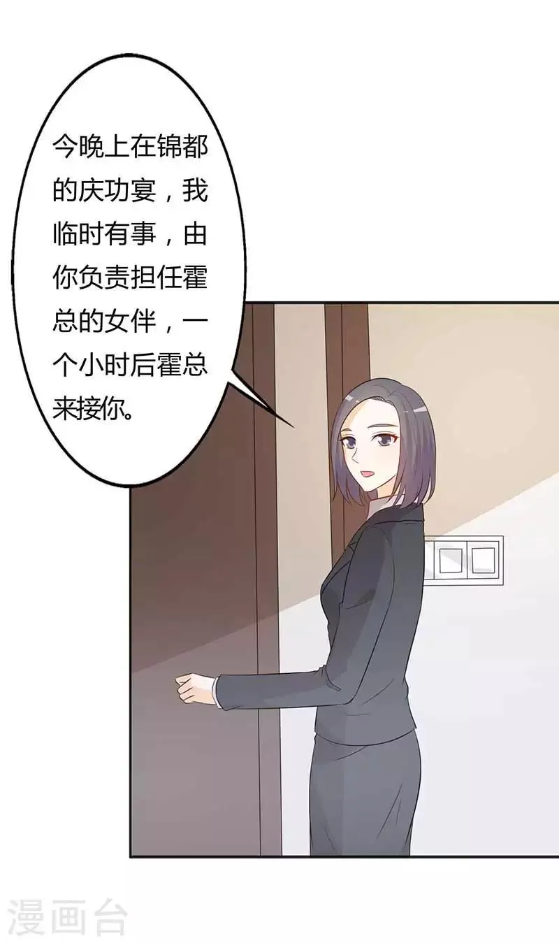 第31话 这...怎么穿的出去啊 第12页