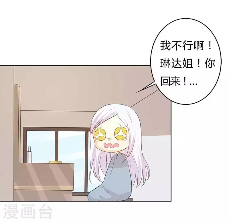 第31话 这...怎么穿的出去啊 第13页