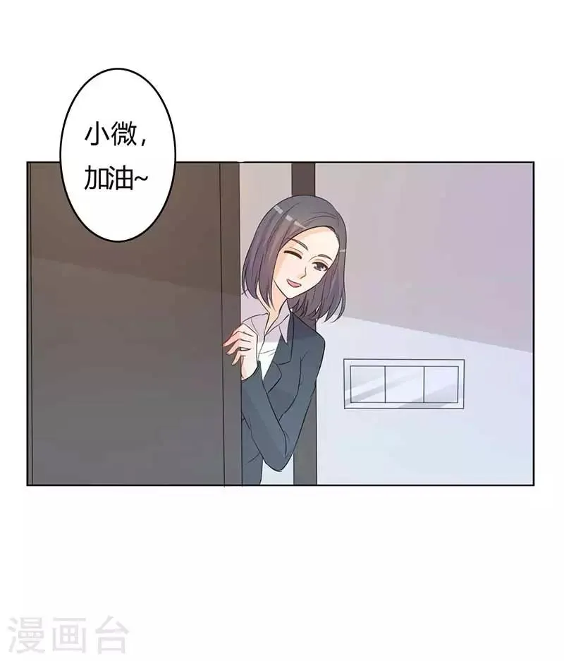 第31话 这...怎么穿的出去啊 第14页