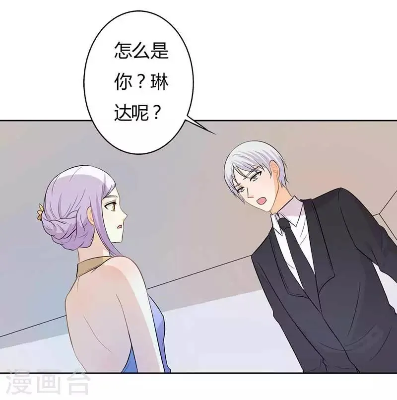 第31话 这...怎么穿的出去啊 第19页
