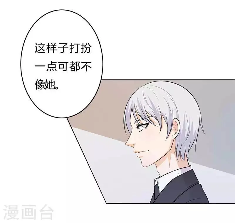 第31话 这...怎么穿的出去啊 第21页